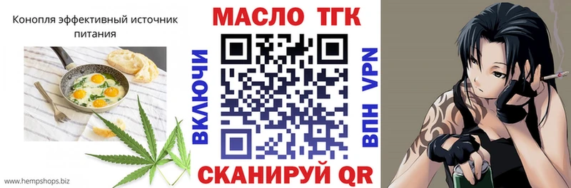 mega ссылки Бирюсинск Печенье с ТГК конопля