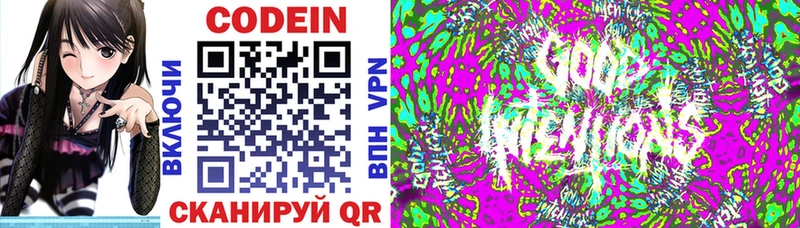 Кодеиновый сироп Lean напиток Lean (лин) где можно купить наркотик Бирюсинск