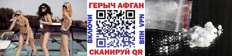 ГЕРОИН VHQ Бирюсинск