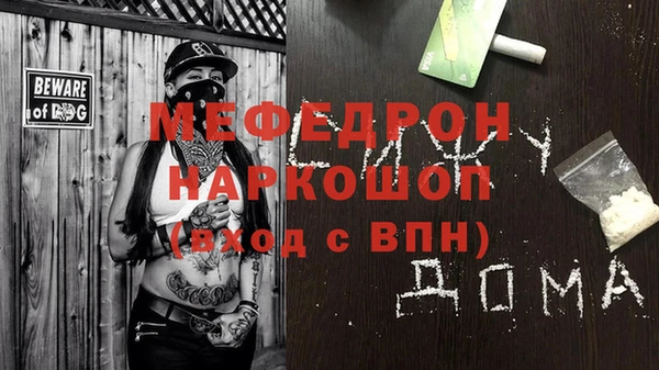 мефедрон мука Балабаново