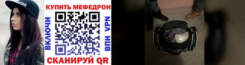 Меф 4 MMC  Бирюсинск 